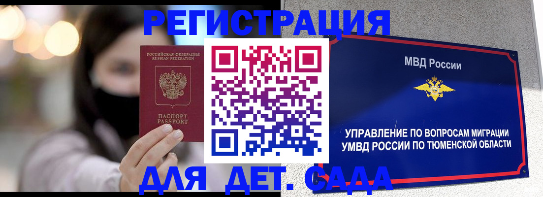 прописка паспорт в Джанкое