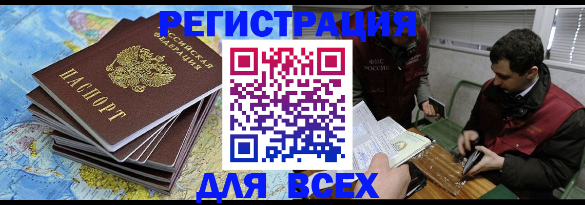 прописка паспорт в Джанкое