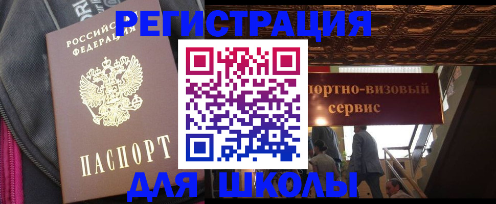 временная регистрация госуслуги в Джанкое