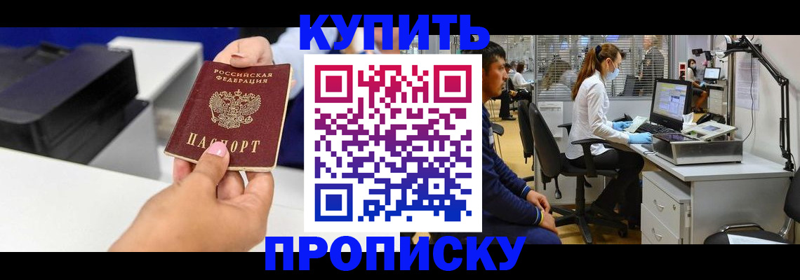 пропишу в квартире в Джанкое