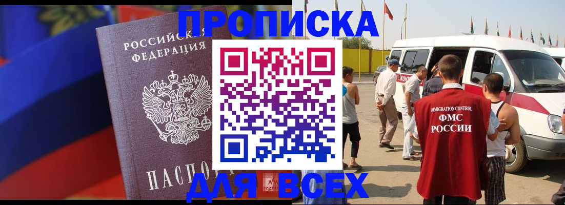 найти адрес прописки в Джанкое